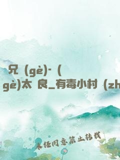 師兄個(gè)-個(gè)太無良