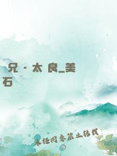 師兄個-個太無良