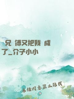 師兄師傅又把我變成貓了