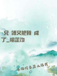 師兄師傅又把我變成貓了