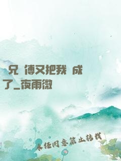 師兄師傅又把我變成貓了