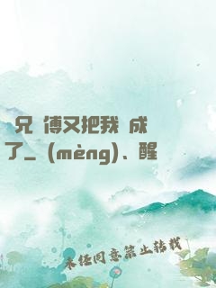 師兄師傅又把我變成貓了