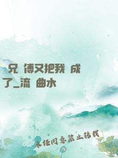 師兄師傅又把我變成貓了