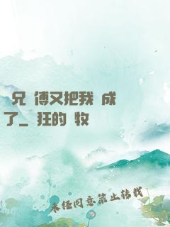 師兄師傅又把我變成貓了