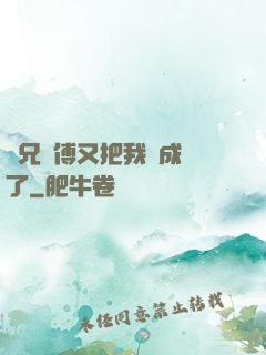 師兄師傅又把我變成貓了