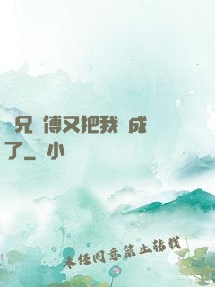 師兄師傅又把我變成貓了