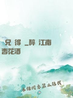 師兄說得對