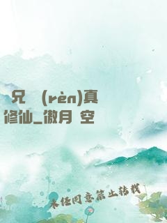 師兄請認(rèn)真修仙