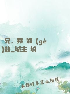 師兄，我來渡個(gè)劫