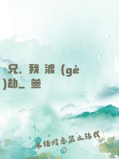 師兄，我來渡個(gè)劫