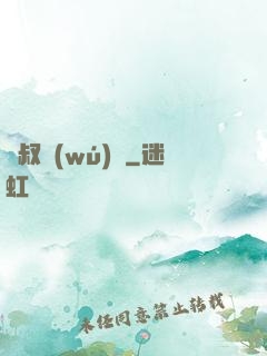 師叔無(wú)敵