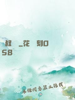 師叔無敵