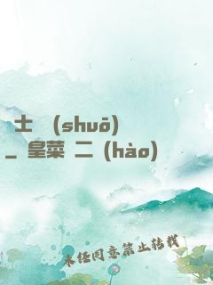 師士傳說(shuō)