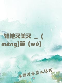師妹她又美又颯