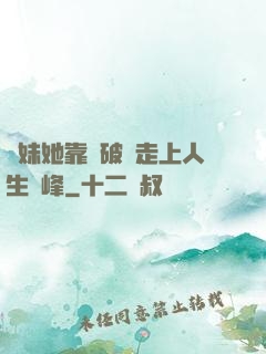 師妹她靠撿破爛走上人生巔峰