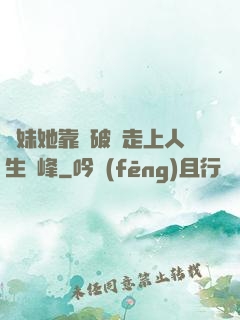師妹她靠撿破爛走上人生巔峰