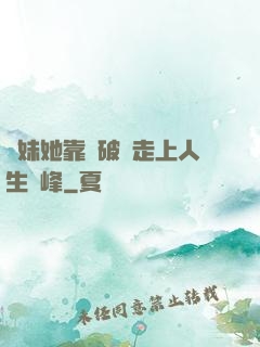 師妹她靠撿破爛走上人生巔峰