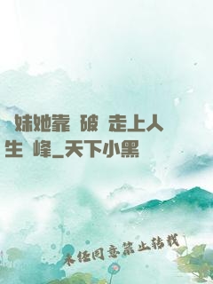 師妹她靠撿破爛走上人生巔峰