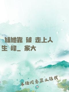 師妹她靠撿破爛走上人生巔峰