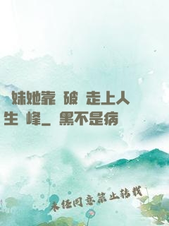 師妹她靠撿破爛走上人生巔峰
