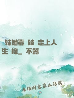 師妹她靠撿破爛走上人生巔峰