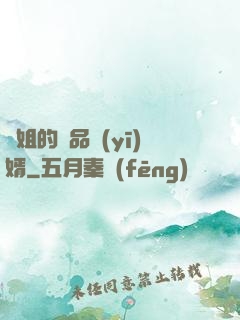 師姐的極品醫(yī)婿