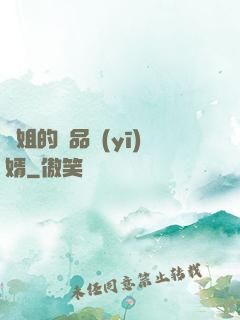師姐的極品醫(yī)婿