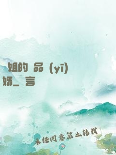 師姐的極品醫(yī)婿