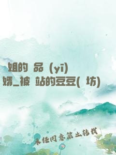 師姐的極品醫(yī)婿