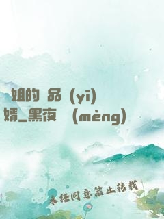 師姐的極品醫(yī)婿
