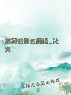 師弟何必那么暴躁