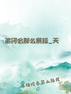 師弟何必那么暴躁