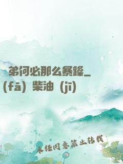 師弟何必那么暴躁
