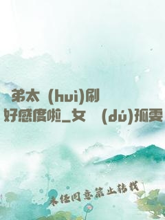 師弟太會(huì)刷好感度啦