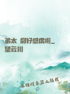 師弟太會刷好感度啦