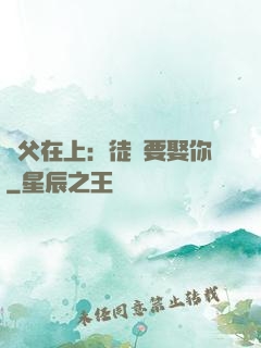 師父在上：徒兒要娶你