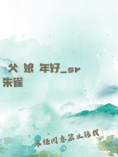 師父師娘過年好
