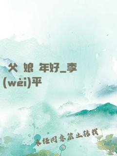 師父師娘過年好