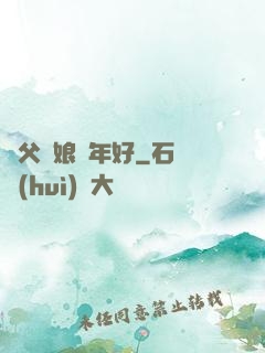 師父師娘過年好