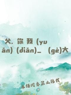 師父，你離我遠(yuǎn)點(diǎn)
