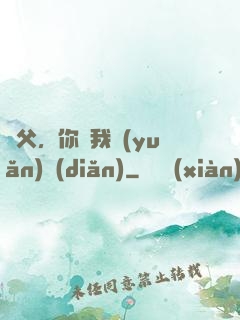 師父，你離我遠(yuǎn)點(diǎn)