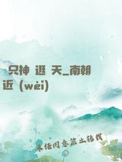 帶只神蟲逛諸天