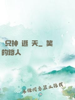 帶只神蟲逛諸天