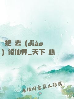 帶把槍去調(diào)戲修仙界