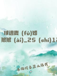 帶球逃妻復(fù)婚狠狠愛(ài)