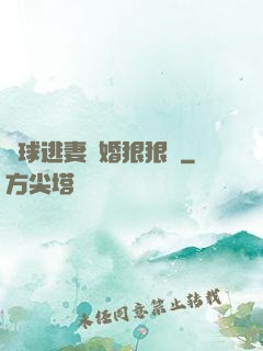 帶球逃妻復婚狠狠愛
