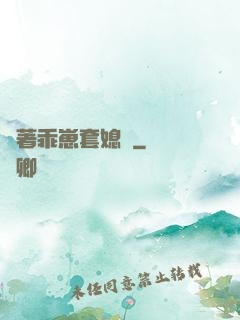 帶著乖崽套媳婦