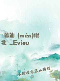 帶著仙門(mén)混北歐