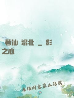 帶著仙門混北歐