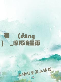 帶著倉庫當(dāng)隊長